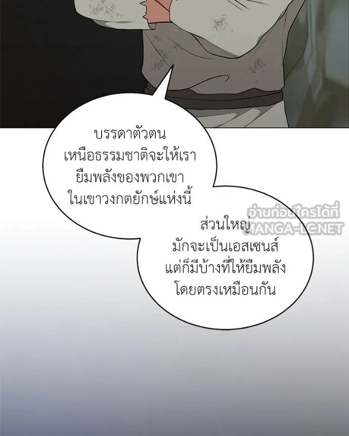 Hunter World’s Gardener ตอนที่ 82 32