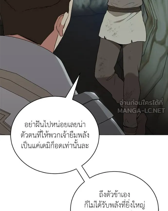 Hunter World’s Gardener ตอนที่ 82 36
