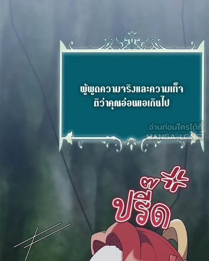 Hunter World’s Gardener ตอนที่ 82 46