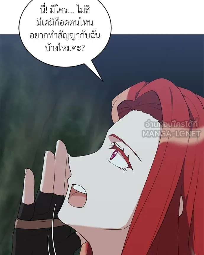 Hunter World’s Gardener ตอนที่ 82 43