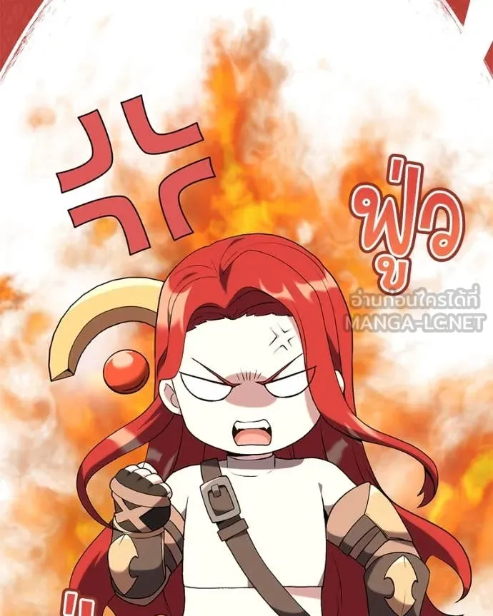 Hunter World’s Gardener ตอนที่ 82 52