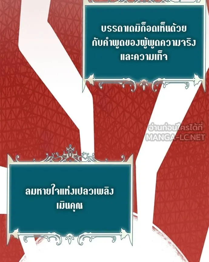 Hunter World’s Gardener ตอนที่ 82 51