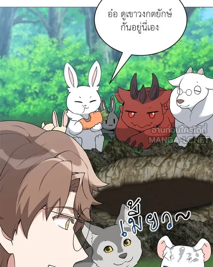 Hunter World’s Gardener ตอนที่ 82 56