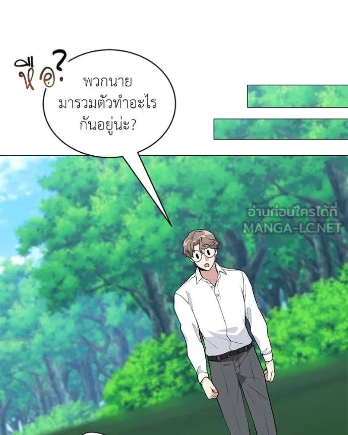 Hunter World’s Gardener ตอนที่ 82 54