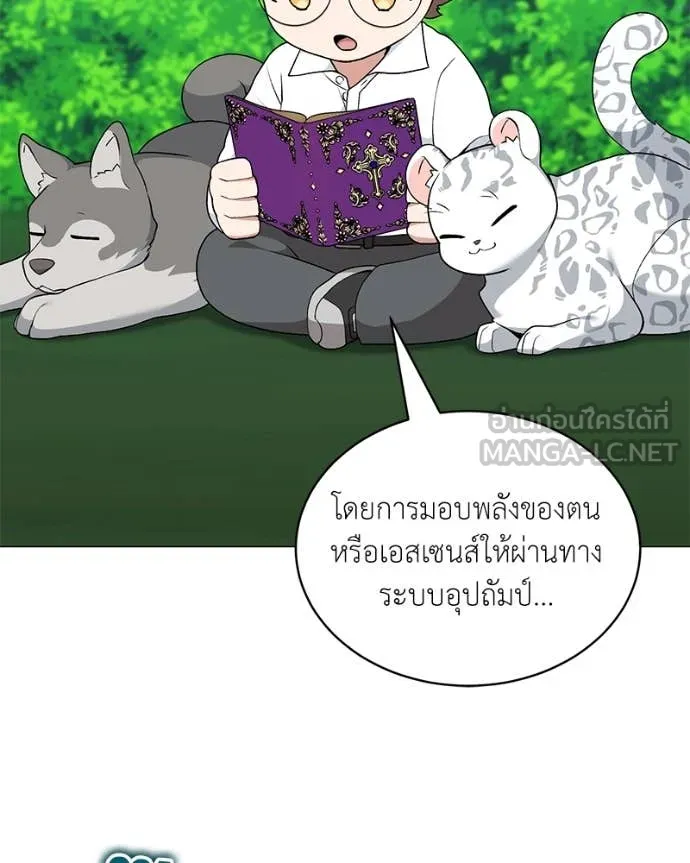 Hunter World’s Gardener ตอนที่ 82 60