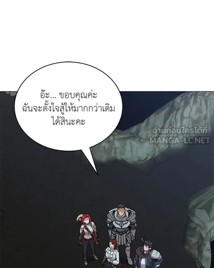 Hunter World’s Gardener ตอนที่ 82 62