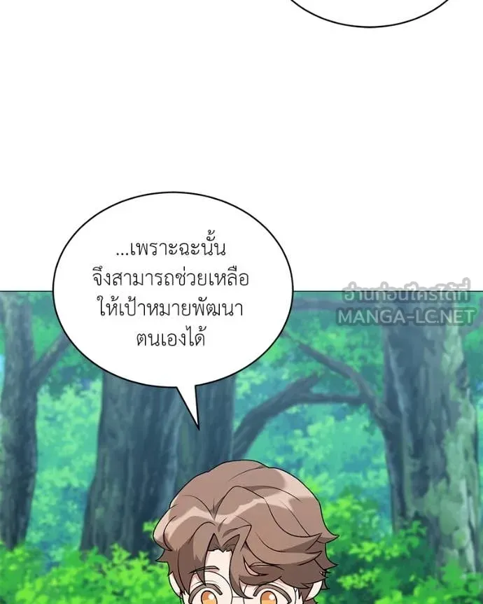 Hunter World’s Gardener ตอนที่ 82 59