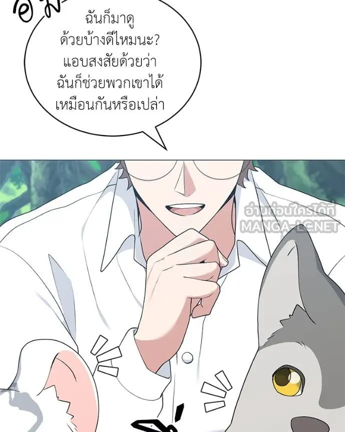 Hunter World’s Gardener ตอนที่ 82 66