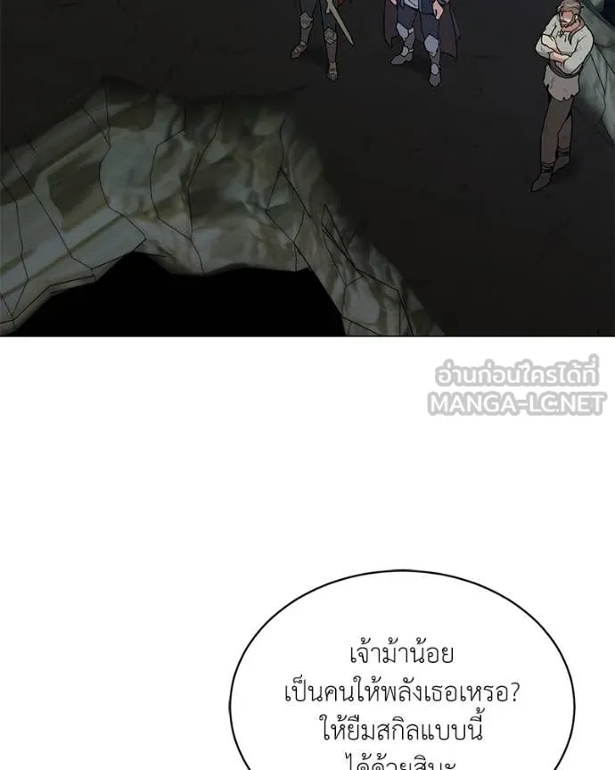 Hunter World’s Gardener ตอนที่ 82 63