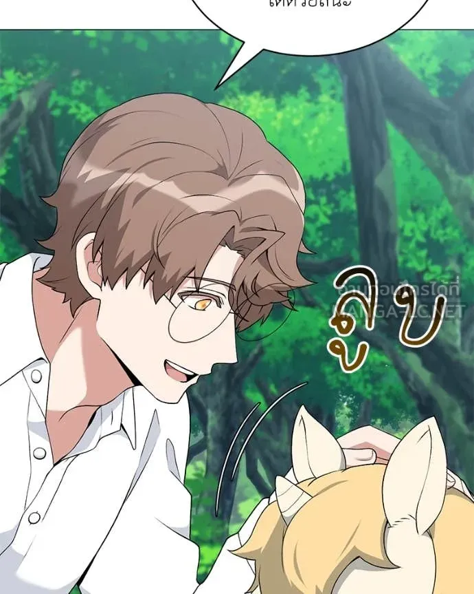 Hunter World’s Gardener ตอนที่ 82 64