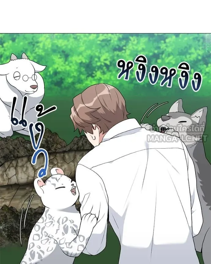 Hunter World’s Gardener ตอนที่ 82 68