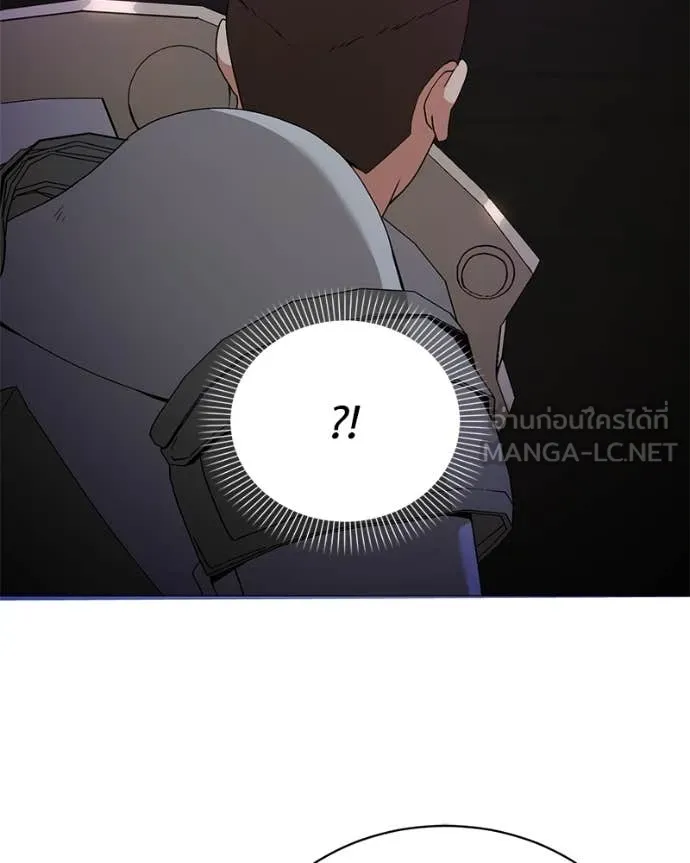 Hunter World’s Gardener ตอนที่ 82 75