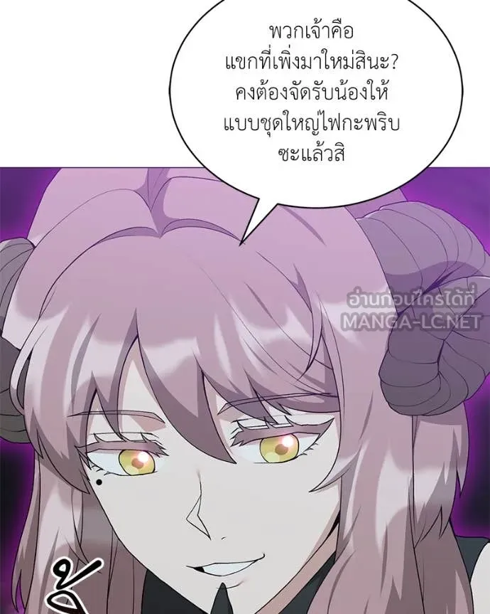 Hunter World’s Gardener ตอนที่ 82 76