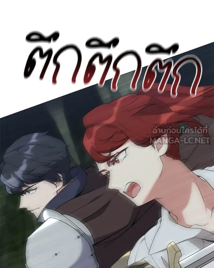 Hunter World’s Gardener ตอนที่ 82 72