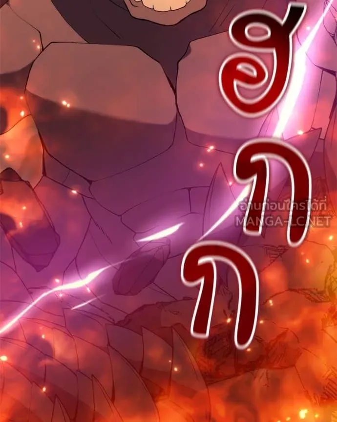 Hunter World’s Gardener ตอนที่ 82 79