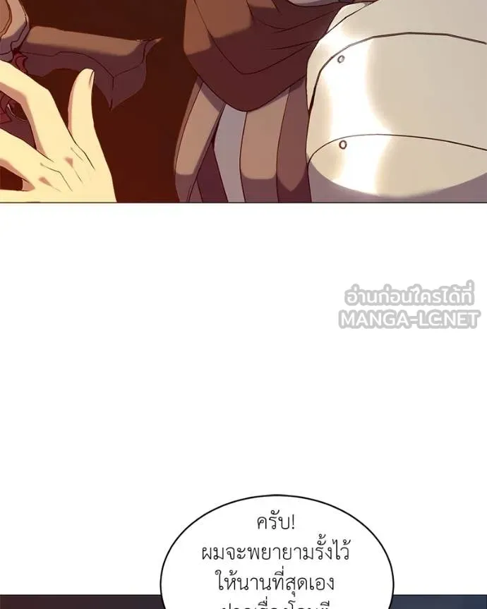 Hunter World’s Gardener ตอนที่ 82 82