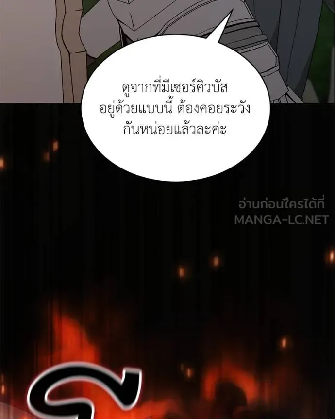 Hunter World’s Gardener ตอนที่ 82 84