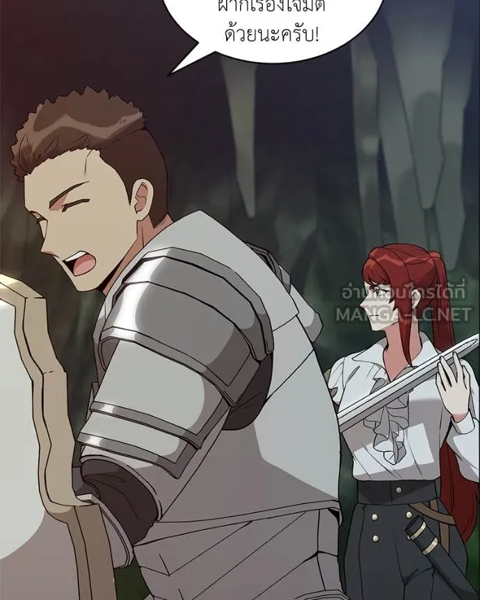 Hunter World’s Gardener ตอนที่ 82 83