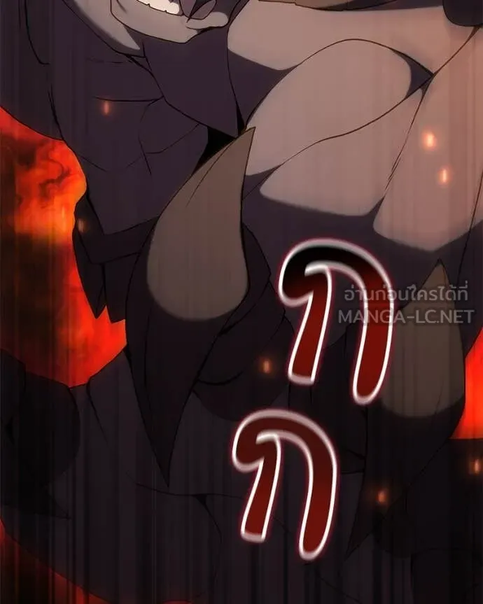 Hunter World’s Gardener ตอนที่ 82 86