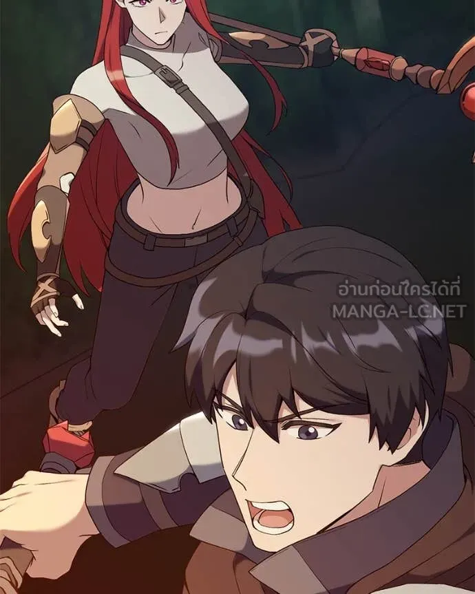 Hunter World’s Gardener ตอนที่ 82 81