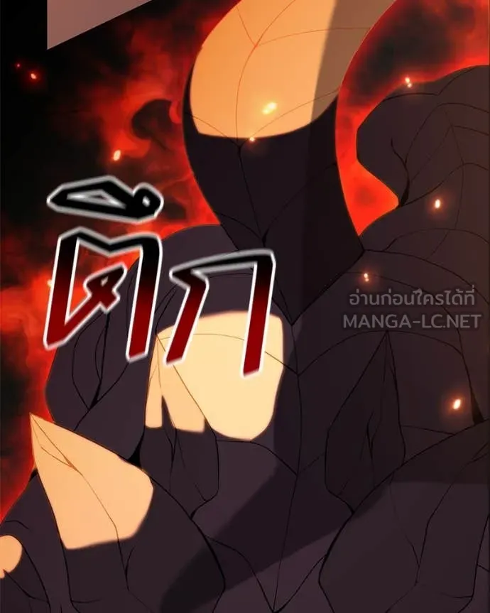 Hunter World’s Gardener ตอนที่ 82 92