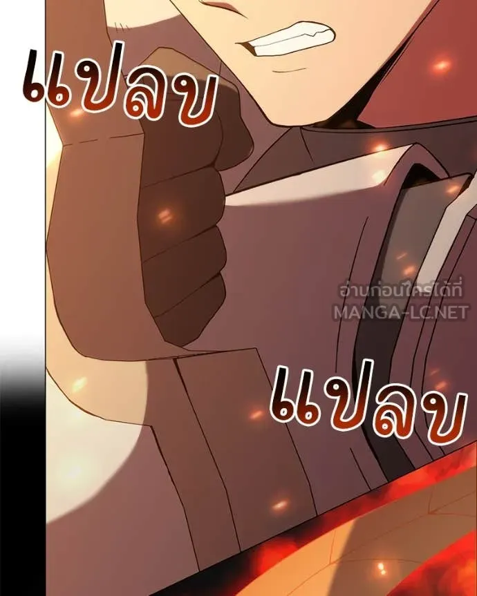 Hunter World’s Gardener ตอนที่ 82 91