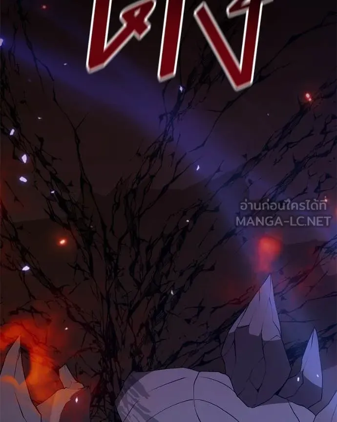 Hunter World’s Gardener ตอนที่ 82 103