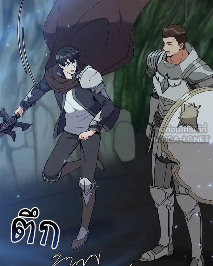 Hunter World’s Gardener ตอนที่ 82 106