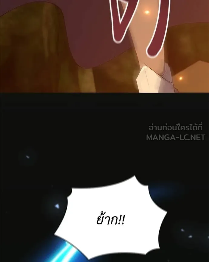 Hunter World’s Gardener ตอนที่ 82 97