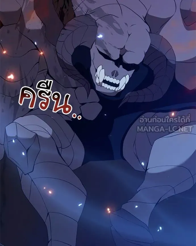 Hunter World’s Gardener ตอนที่ 82 104