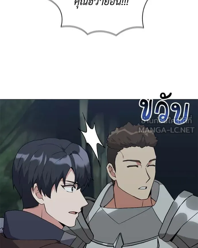 Hunter World’s Gardener ตอนที่ 82 108