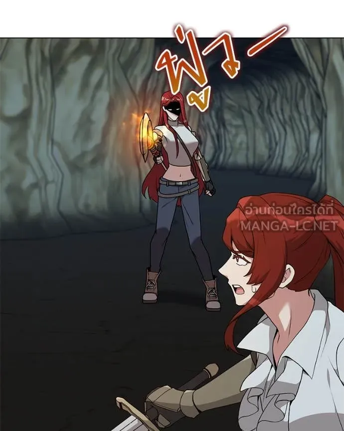 Hunter World’s Gardener ตอนที่ 82 110