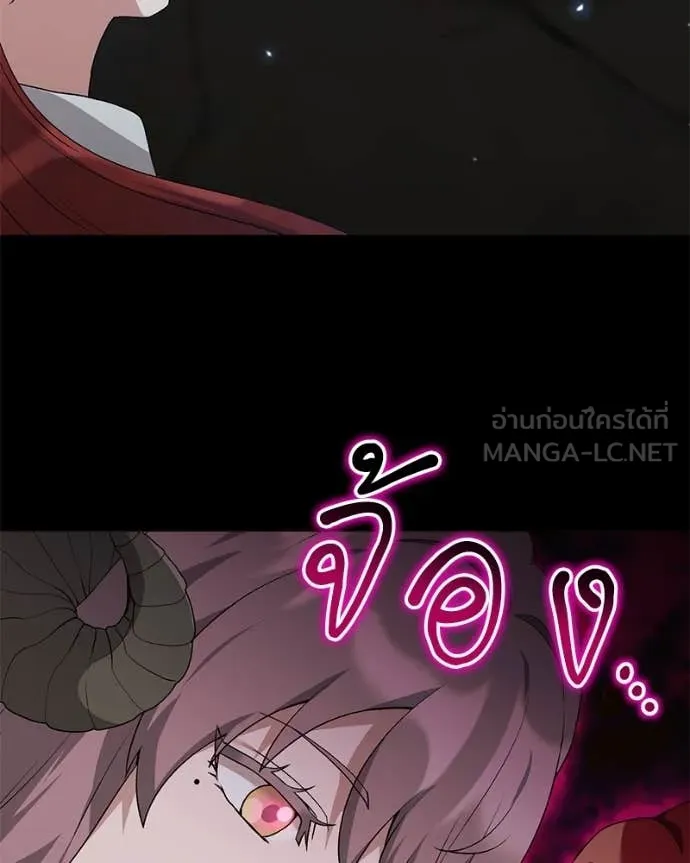 Hunter World’s Gardener ตอนที่ 82 118