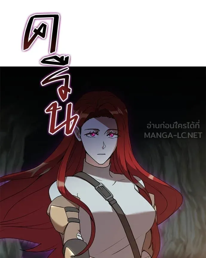 Hunter World’s Gardener ตอนที่ 82 125