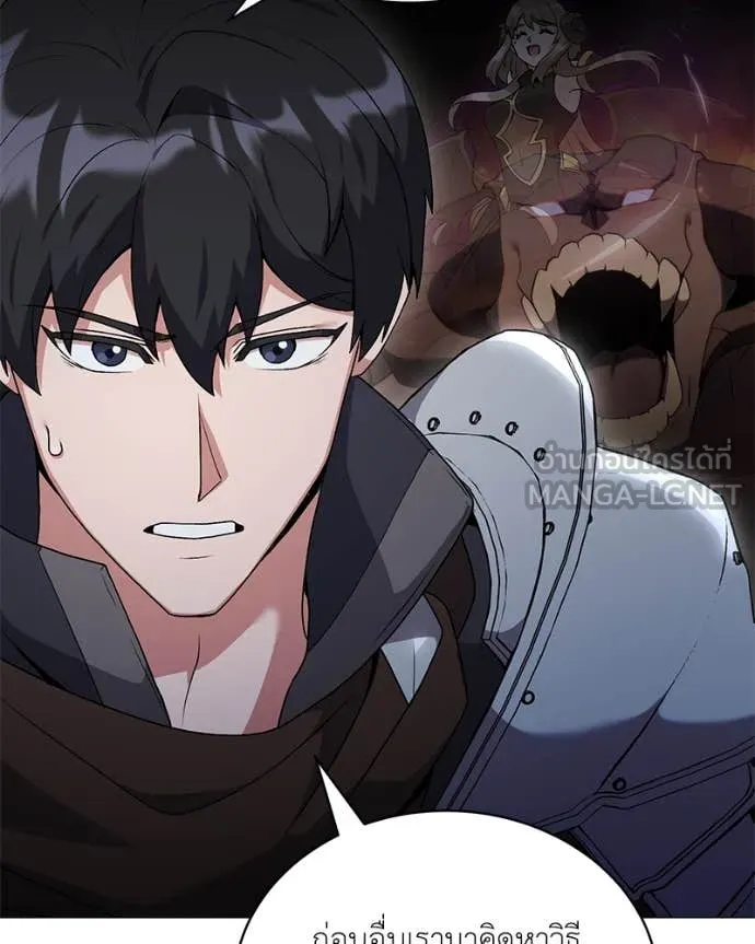 Hunter World’s Gardener ตอนที่ 82 123