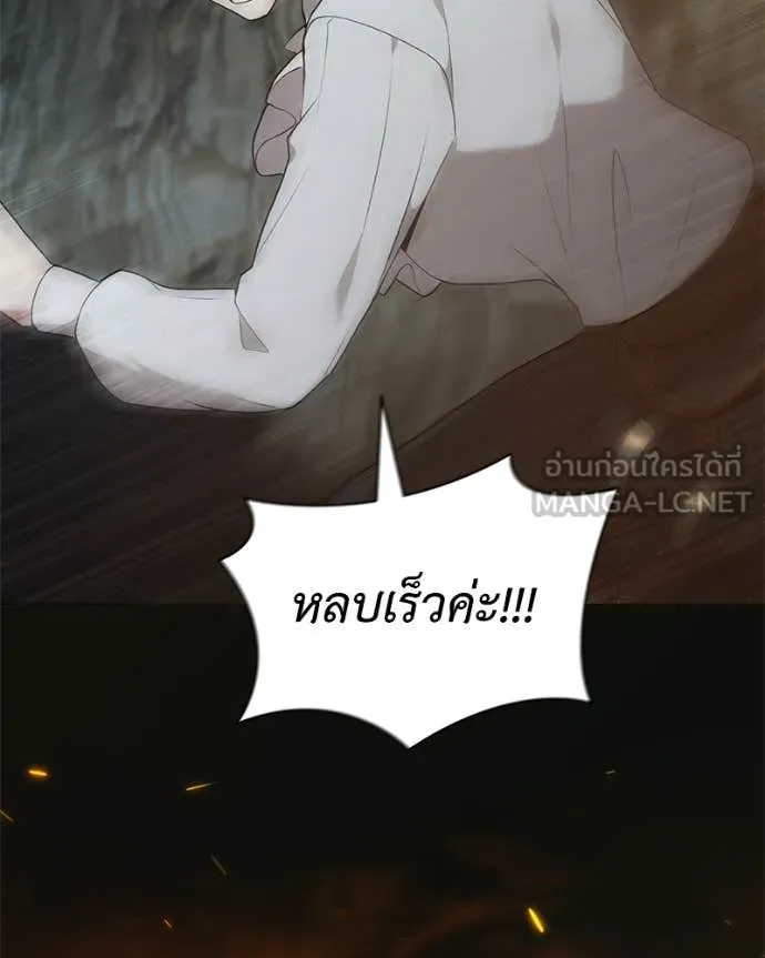 Hunter World’s Gardener ตอนที่ 82 129