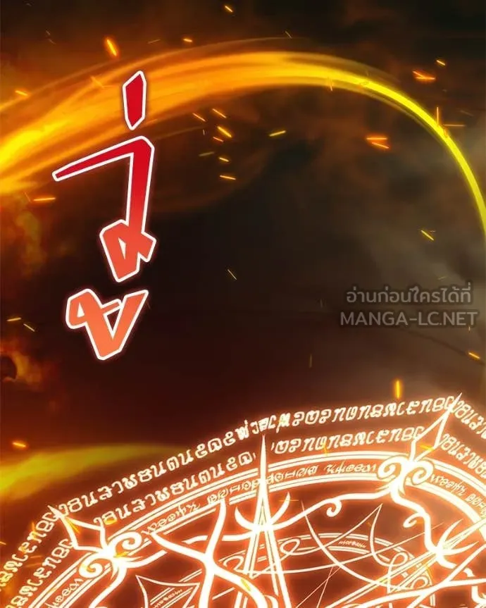 Hunter World’s Gardener ตอนที่ 82 130