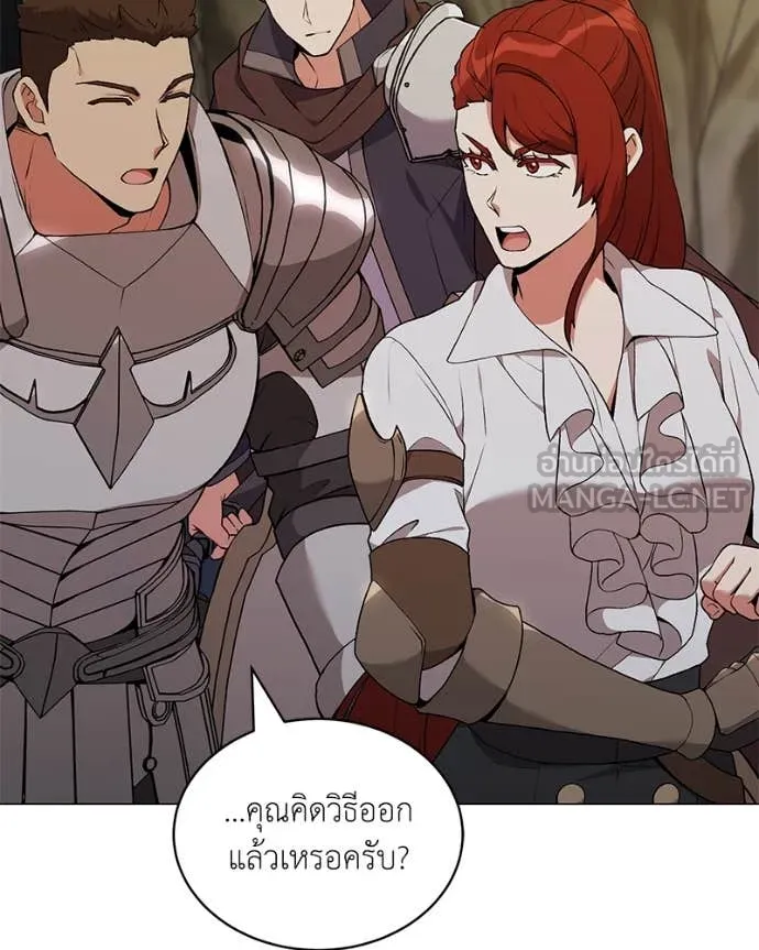 Hunter World’s Gardener ตอนที่ 83 2