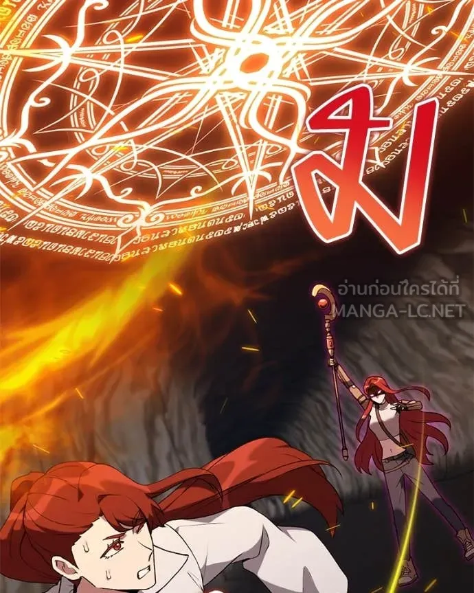 Hunter World’s Gardener ตอนที่ 82 131