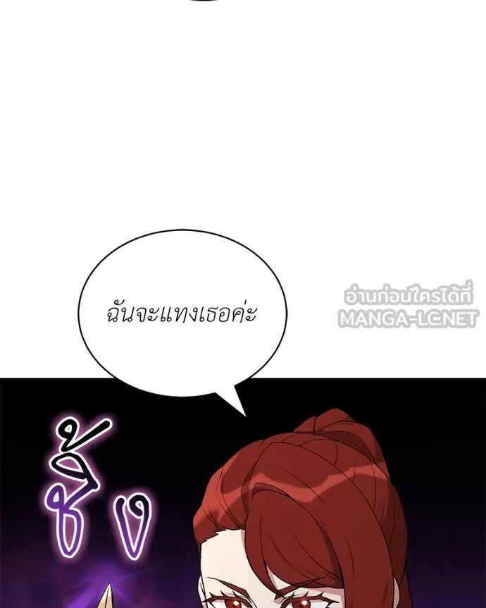 Hunter World’s Gardener ตอนที่ 83 3