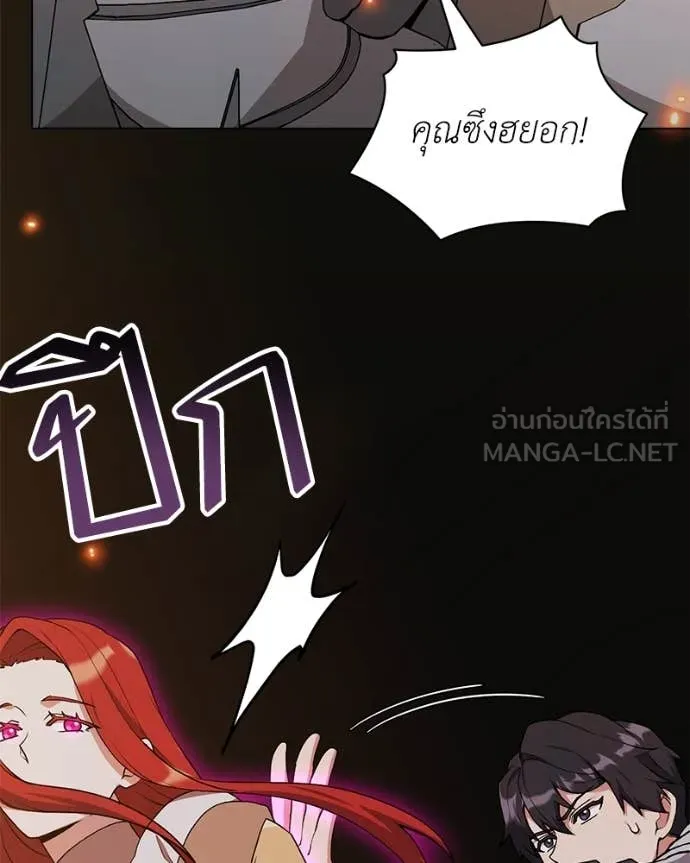 Hunter World’s Gardener ตอนที่ 83 17