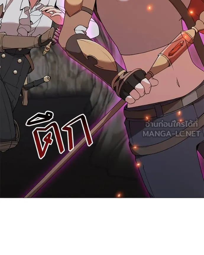 Hunter World’s Gardener ตอนที่ 83 20