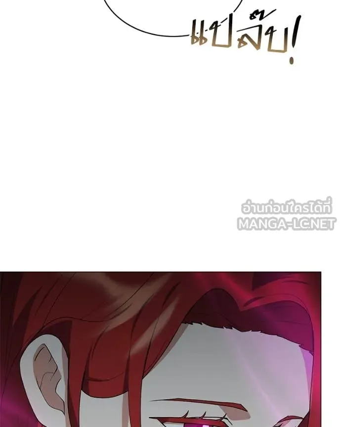 Hunter World’s Gardener ตอนที่ 83 23