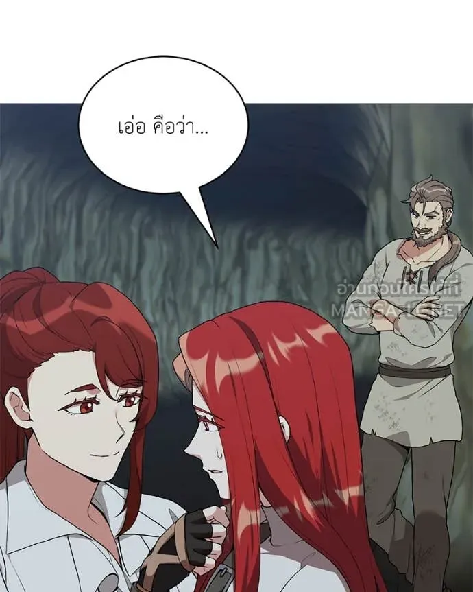 Hunter World’s Gardener ตอนที่ 83 30