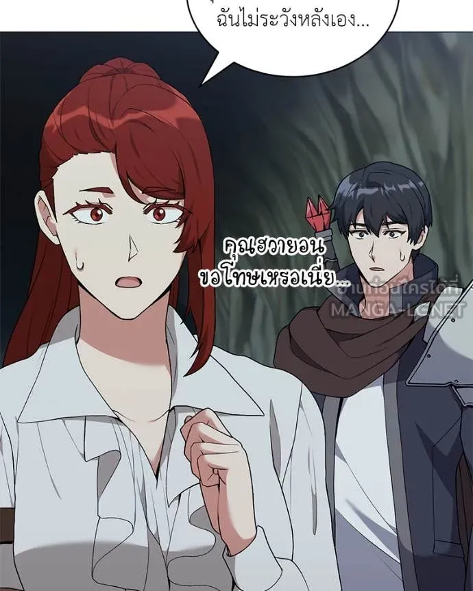 Hunter World’s Gardener ตอนที่ 83 34