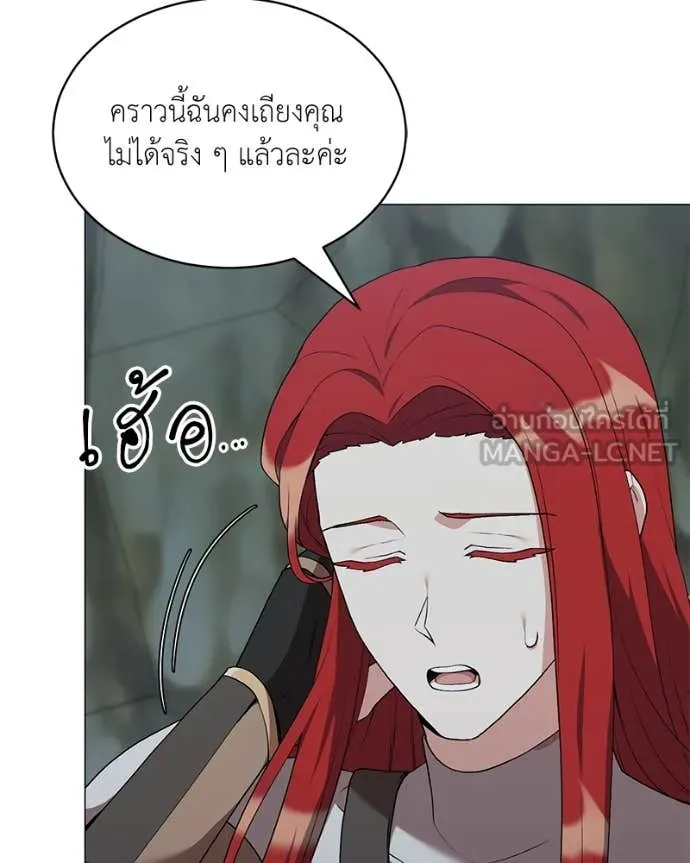 Hunter World’s Gardener ตอนที่ 83 32