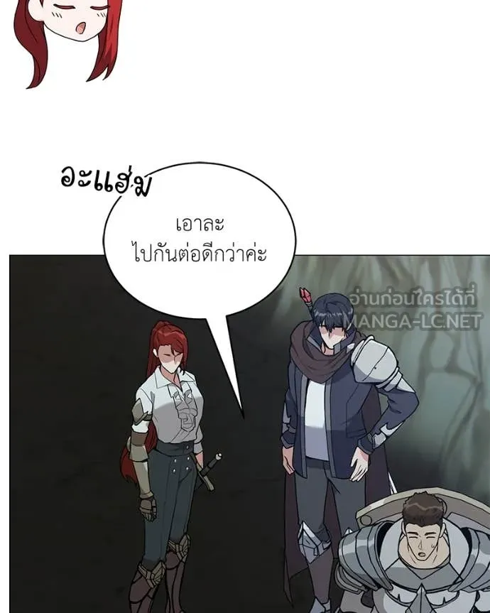 Hunter World’s Gardener ตอนที่ 83 36