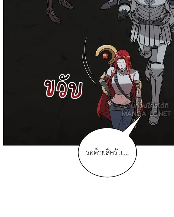 Hunter World’s Gardener ตอนที่ 83 37