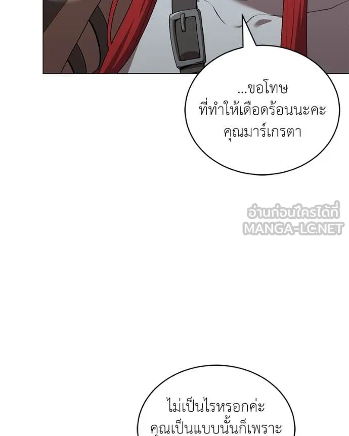 Hunter World’s Gardener ตอนที่ 83 33