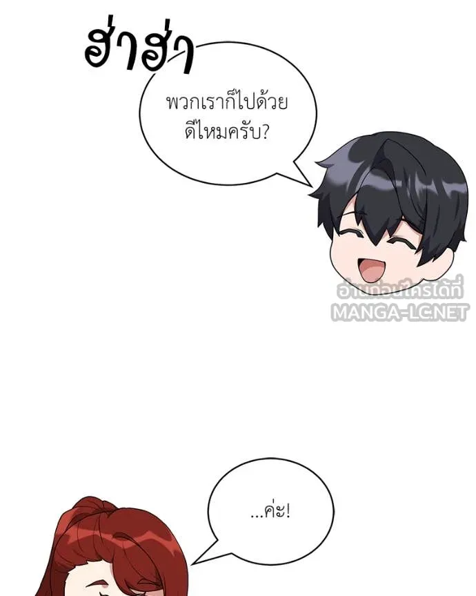 Hunter World’s Gardener ตอนที่ 83 38